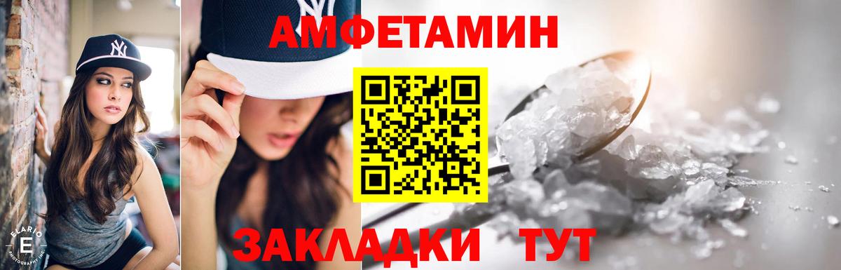 АМФ Premium  Вход с VPN  Amphetamine  Удомля 