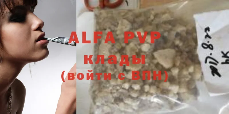 A PVP Соль Удомля