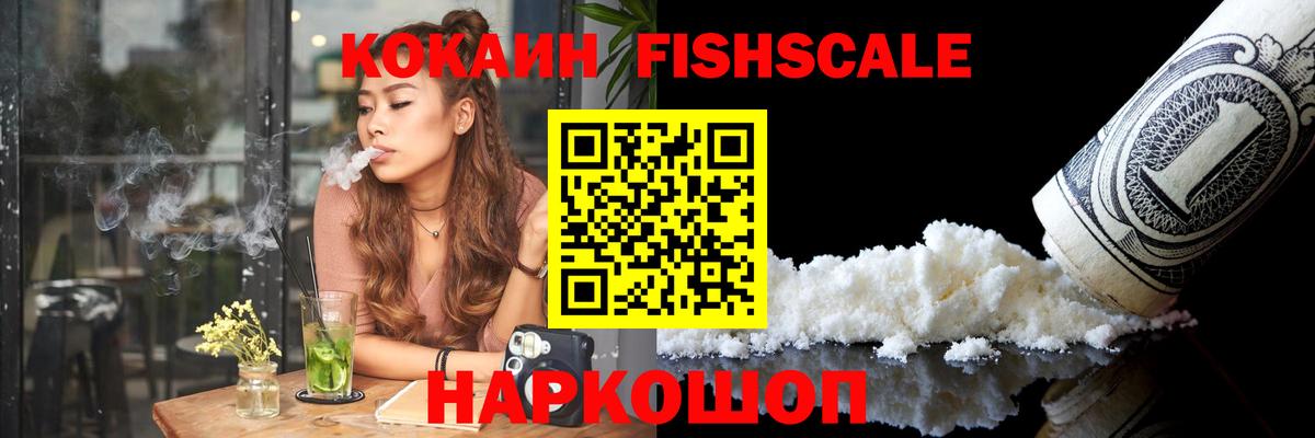 Cocaine 98% Удомля