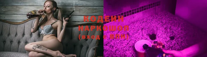 Кодеин Purple Drank  наркотики  Удомля 