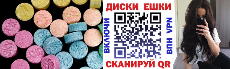Экстази 250 мг Удомля