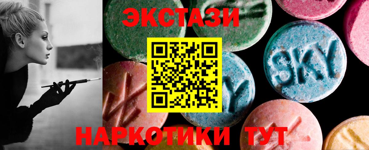 Экстази 280 MDMA  ЭКСТАЗИ  Удомля  ЭКСТАЗИ VHQ  Вход с VPN 