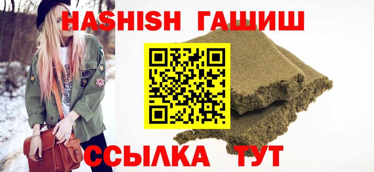 наркотики  Гашиш AMNESIA HAZE  Вход с VPN  Удомля  ГАШ 