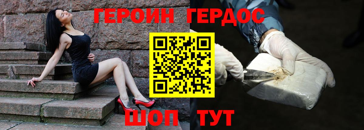 Героин афганец Удомля