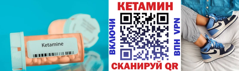 Кетамин VHQ  наркошоп  Удомля 