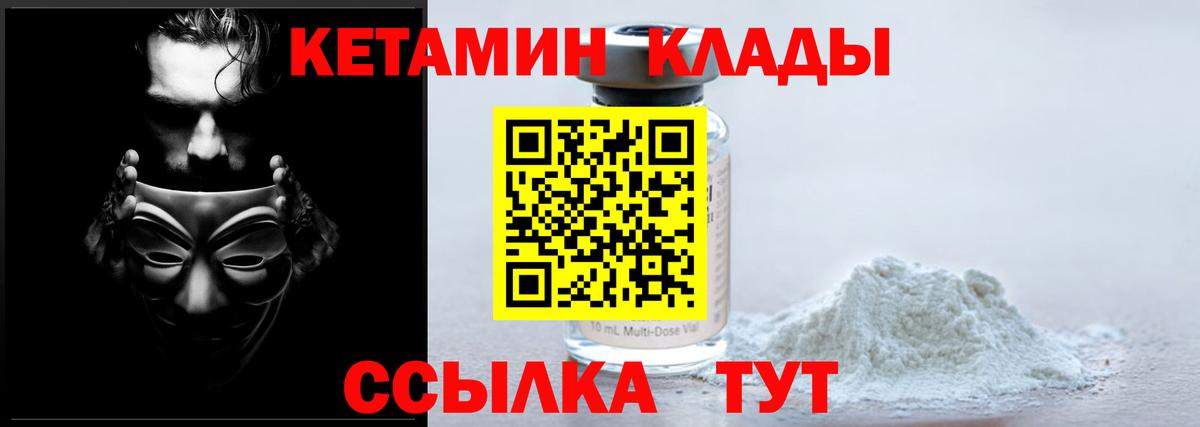 kraken зеркало  Кетамин VHQ  Вход с VPN  Удомля 