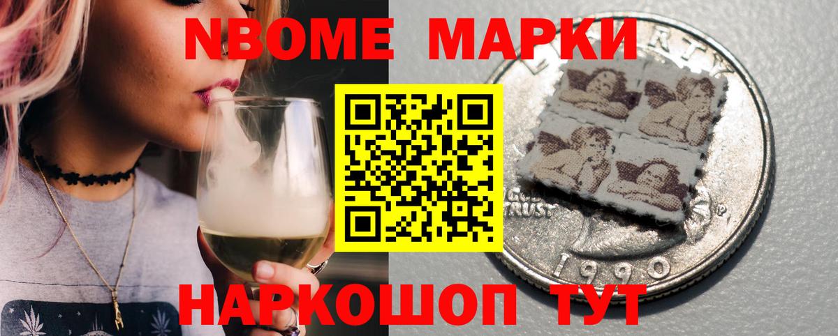 Бошки Шишки Удомля