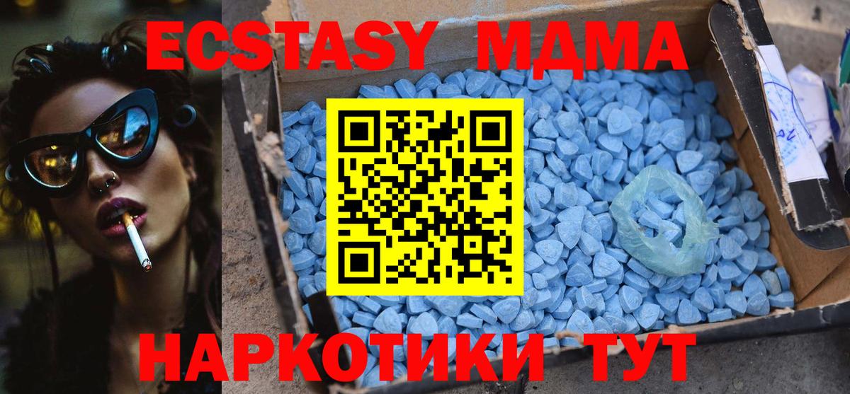 МДМА Molly  МДМА Molly  МДМА  Вход с VPN  Удомля 