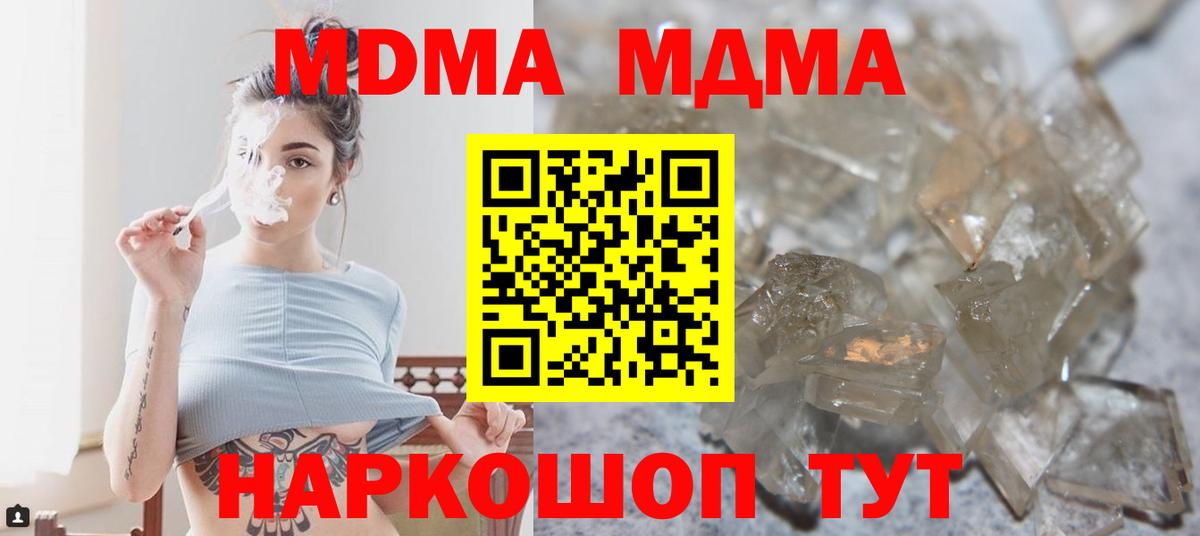 Мефедрон Удомля