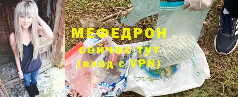 МЯУ-МЯУ mephedrone  Удомля 