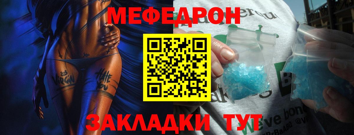 Мефедрон мука Удомля