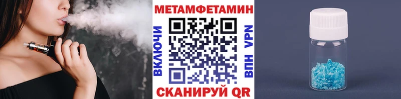 купить наркотики цена  Удомля  Метамфетамин кристалл 