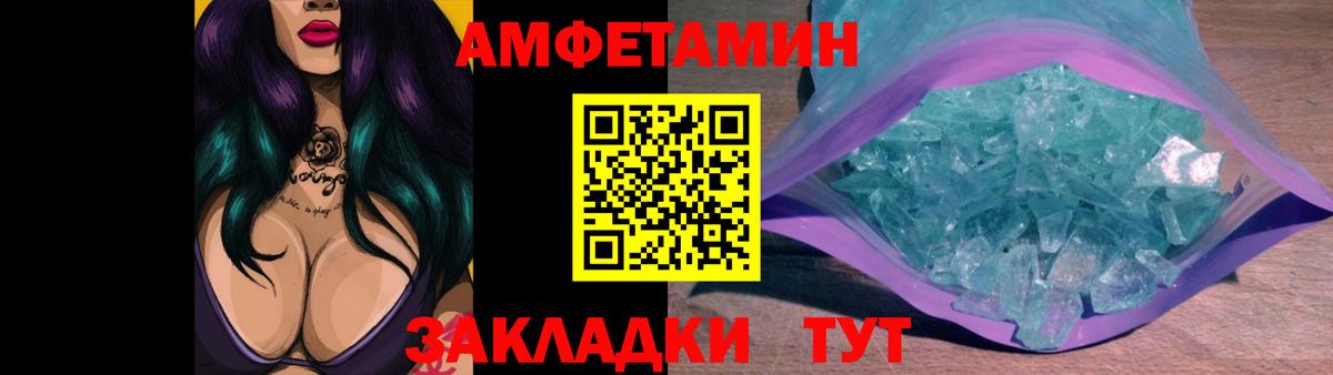 Первитин кристалл Удомля