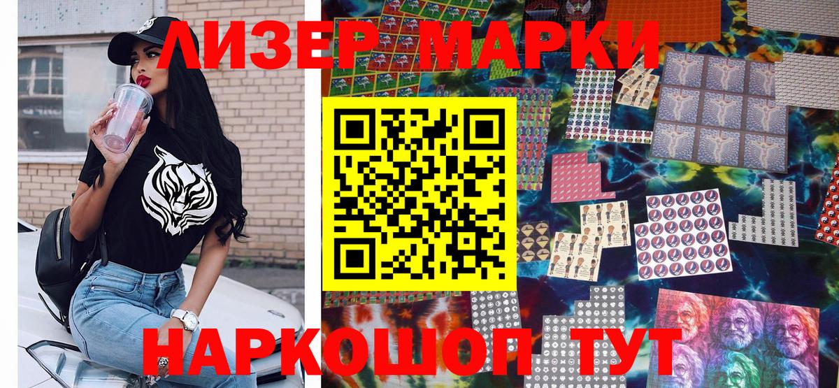 Наркотические марки 1,5мг  Наркотические марки 1,5мг  Вход с VPN  Удомля 