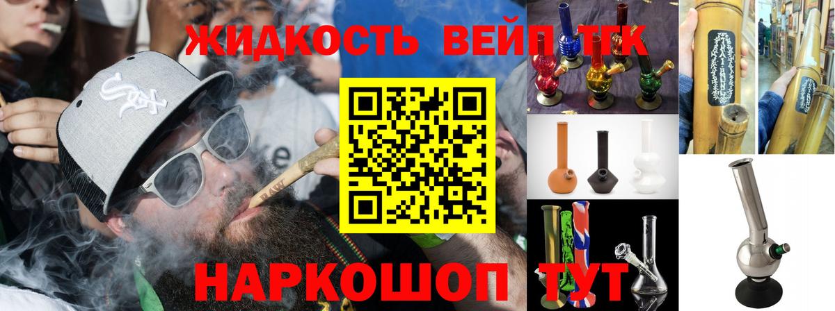 Удомля  ТГК вейп  Вход с VPN 