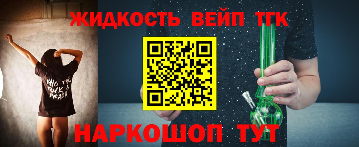 ТГК Wax Удомля