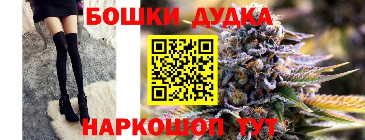 Канабис THC 21%  МАРИХУАНА White Widow  Вход с VPN  Удомля  Канабис семена  Бошки марихуана OG Kush 